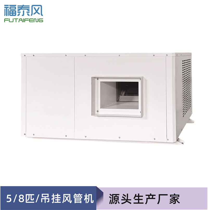 保定蒸發(fā)冷省電空調8匹…
