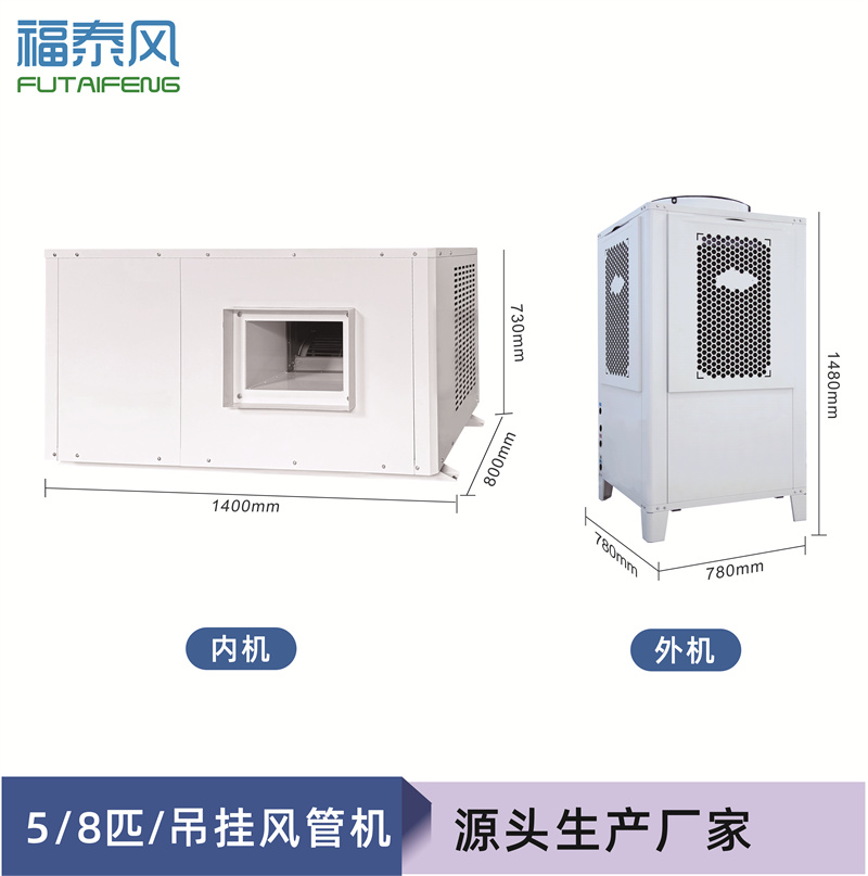 猇亭8匹工業(yè)省電空調吊…