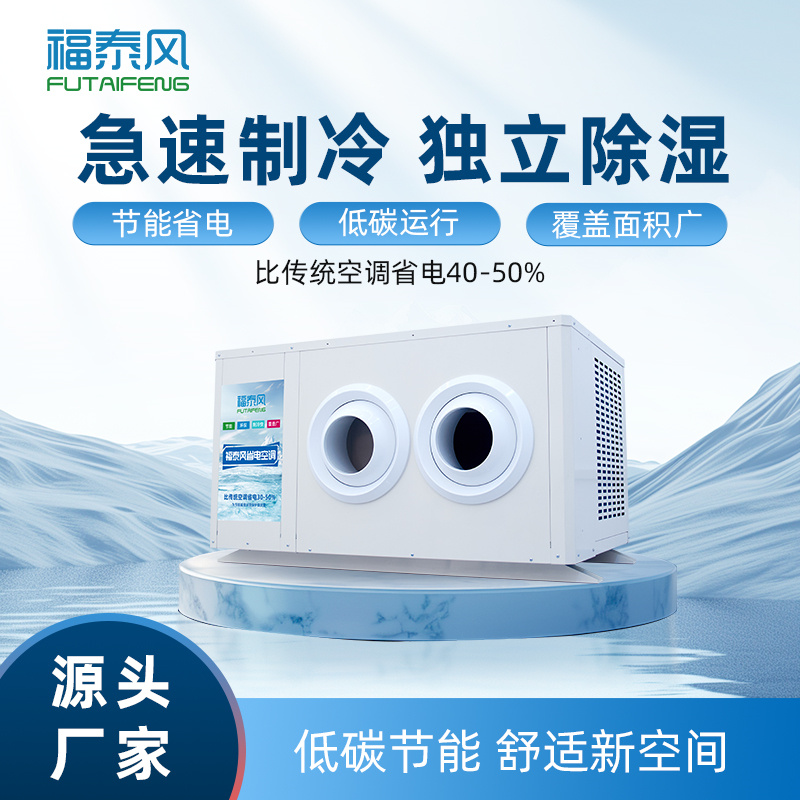 萍鄉(xiāng)工業(yè)省電空調(diào)5匹射…