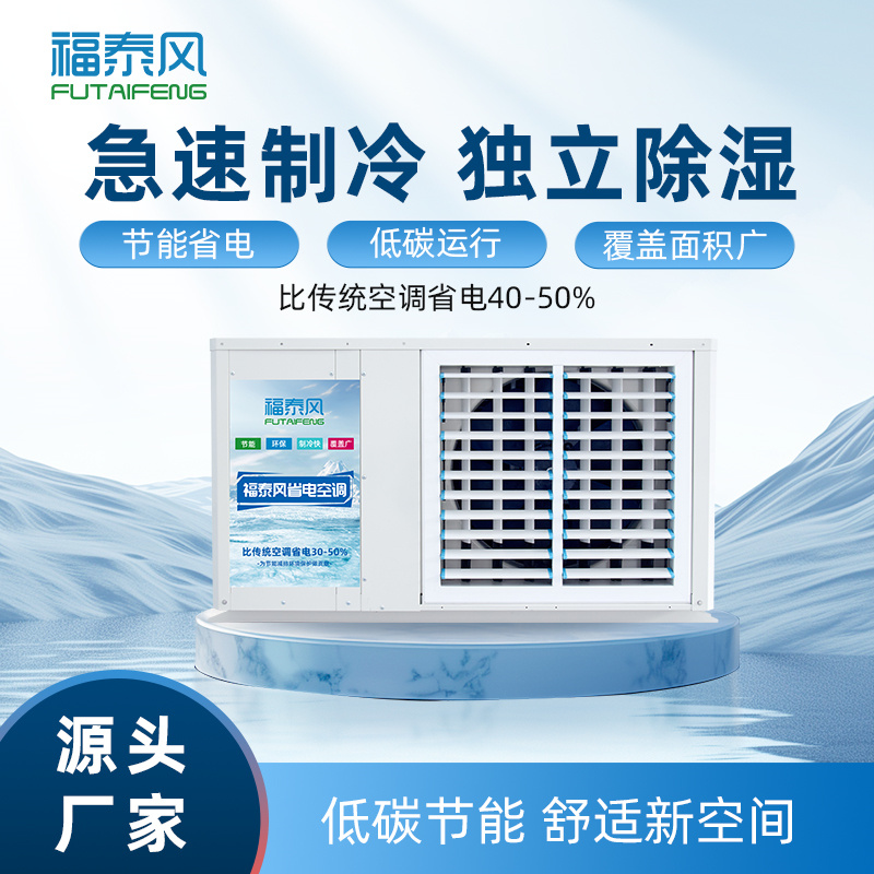 貴州工業(yè)省電空調(diào)8匹百…