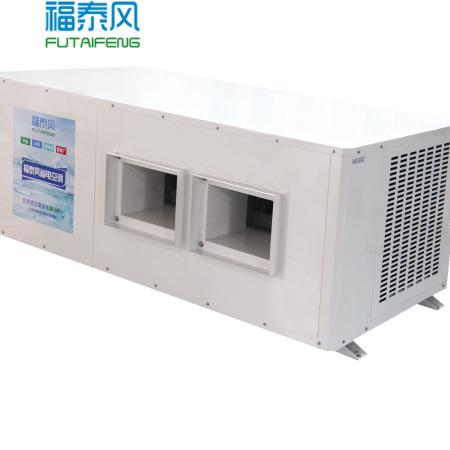 蒸發(fā)冷省電空調(diào)12匹掛…